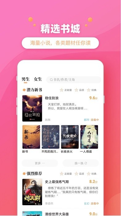 新乐兔阅读截图