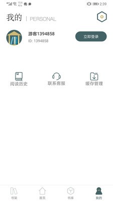 彩梦小说app下载截图