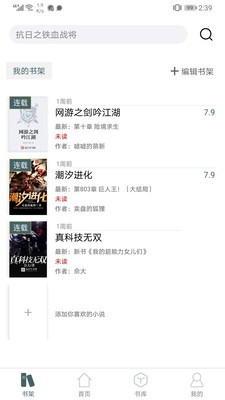 彩梦小说app下载截图