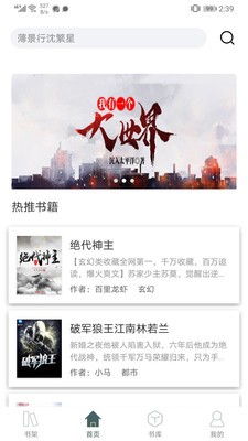 彩梦小说app下载截图