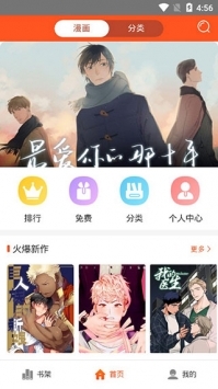 jmcomic最新安装包截图