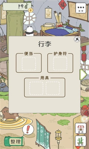 块块爱旅行截图
