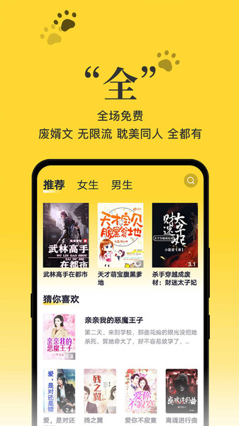 黑猫小说绿化免费版去广告下载截图