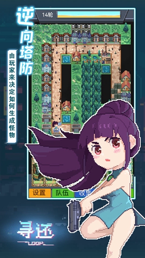 寻还截图
