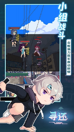 寻还截图