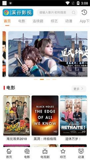 风车影视免费版下载截图