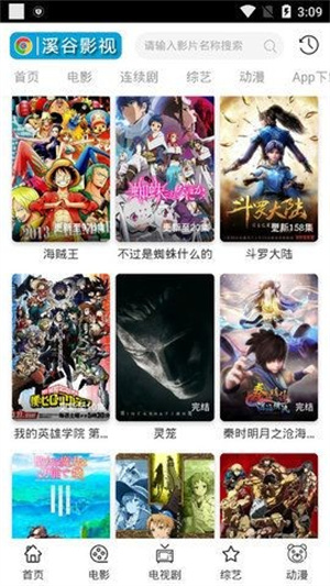风车影视免费版下载截图