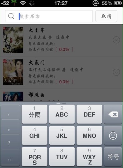 起点中文网官方版App起点读书下载截图