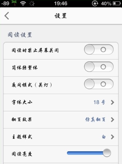 起点中文网官方版App起点读书下载截图