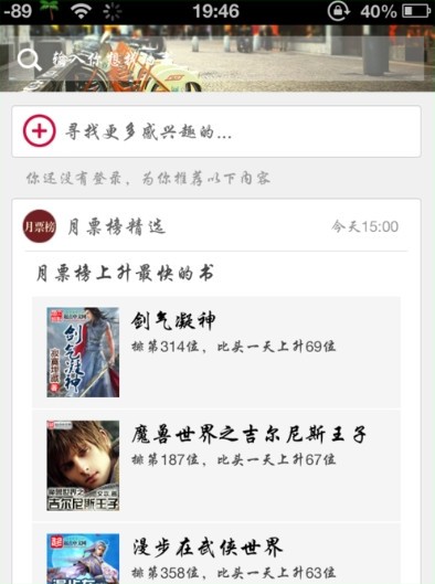 起点中文网官方版App起点读书下载截图