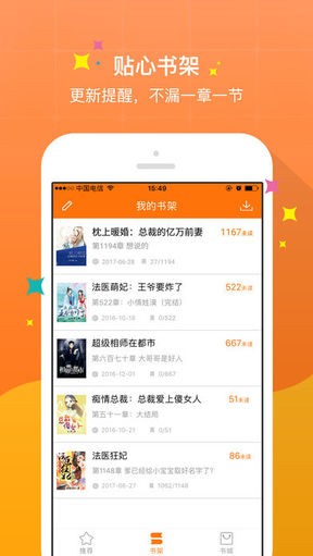 御书屋自由的小说阅读器安卓下载截图