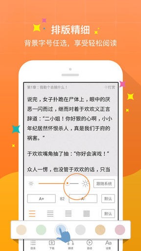 御书屋自由的小说阅读器安卓下载截图