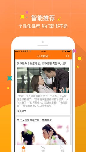 御书屋自由的小说阅读器安卓下载截图