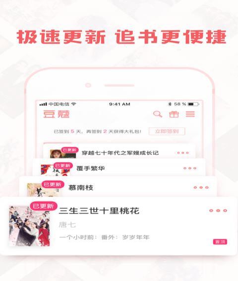 轻言小说app安卓版截图