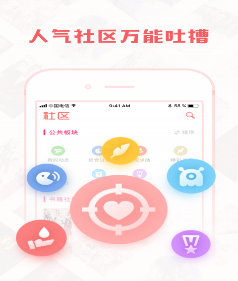 轻言小说app安卓版截图