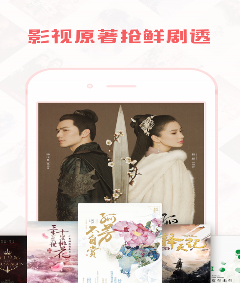 轻言小说app安卓版截图