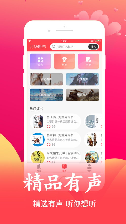 尽欢小说正版截图