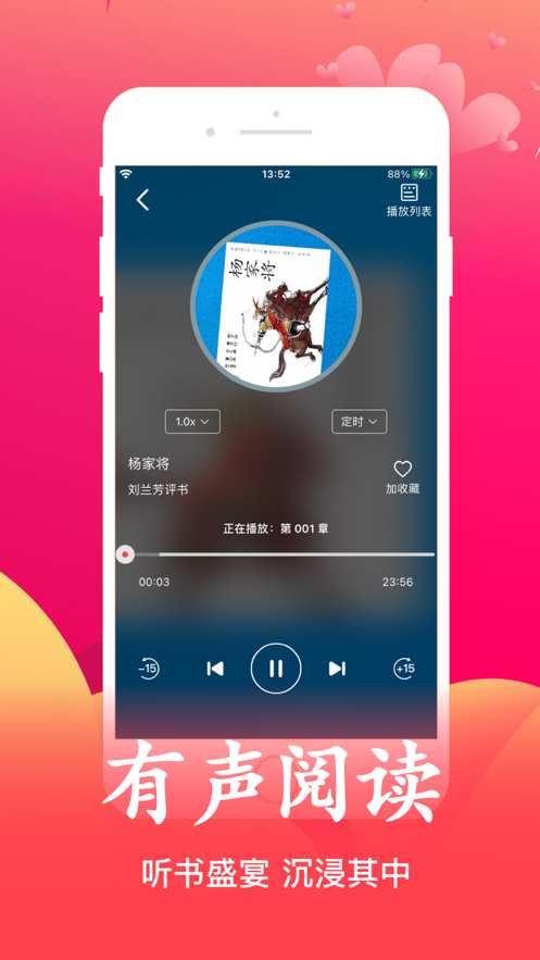 尽欢小说正版截图