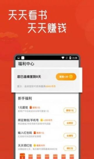 迷你书屋2024下载安装截图