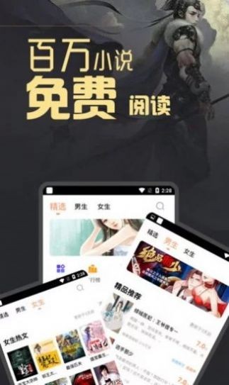 迷你书屋2024下载安装截图