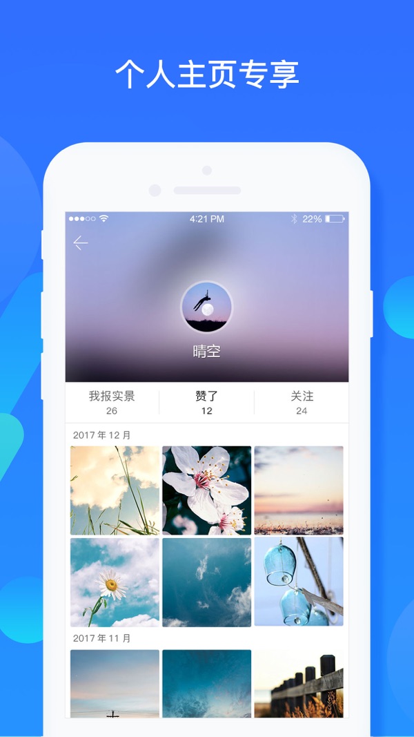 我的都市天气截图
