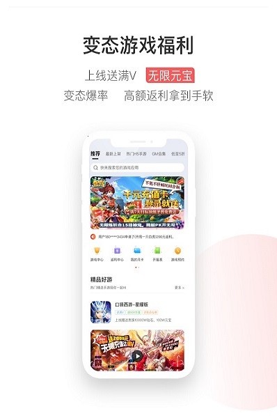久游堂游戏盒子截图