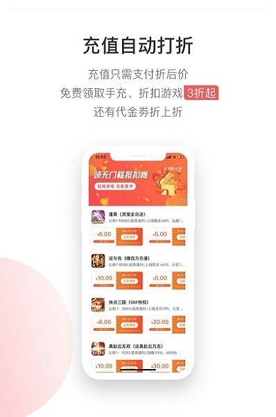 久游堂游戏盒子截图