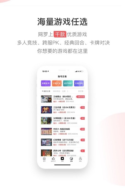 久游堂游戏盒子截图