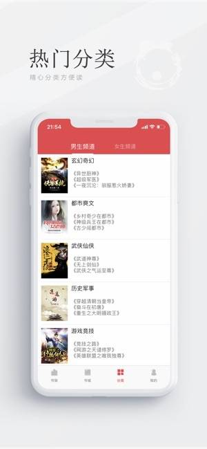阅酷小说免费下载截图