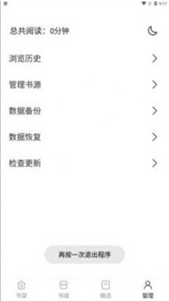 黑洞小说最新版本截图