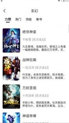 黑洞小说最新版本截图