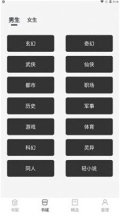 黑洞小说最新版本截图