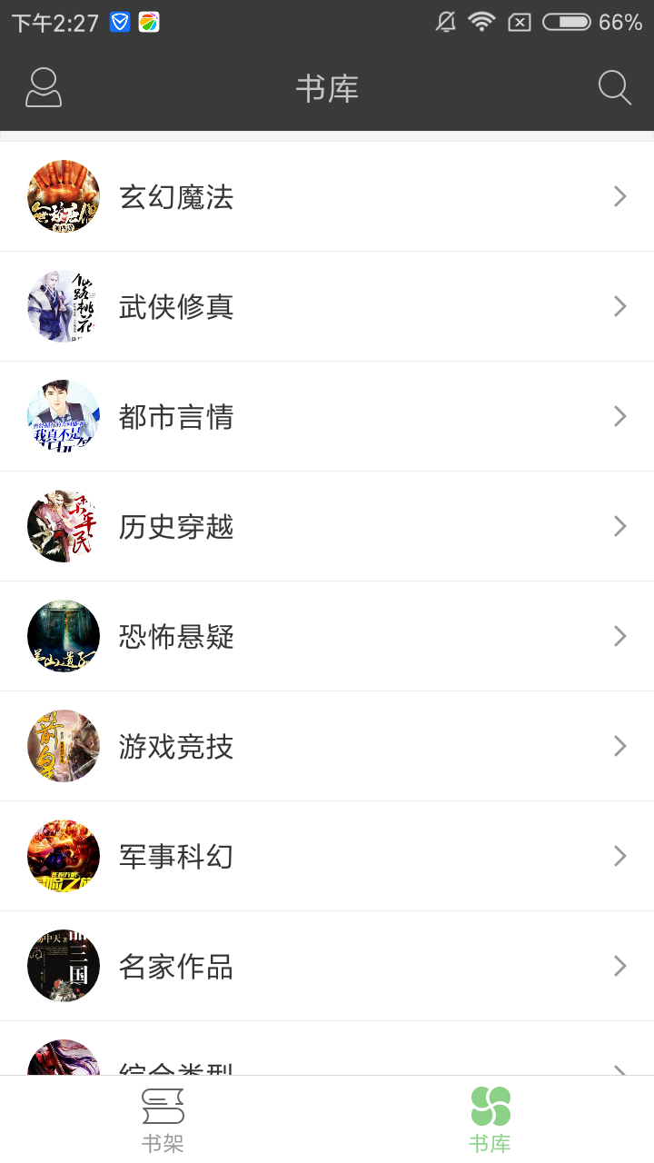 搜书王下载最新版2024截图