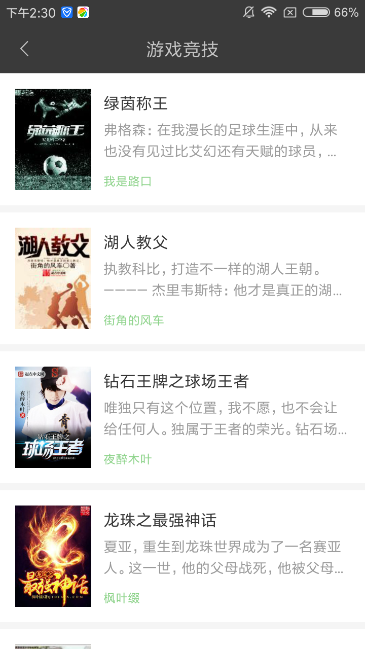 搜书王下载最新版2024截图