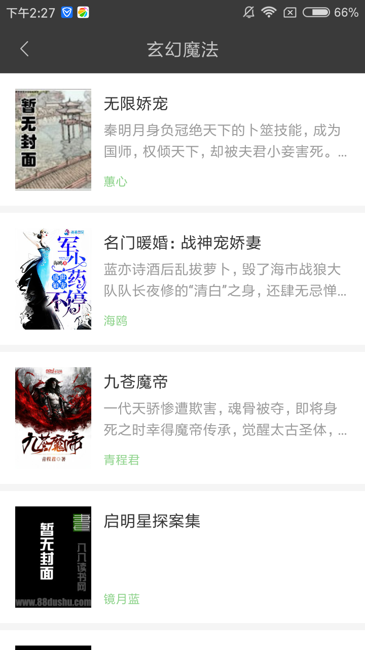 搜书王下载最新版2024截图