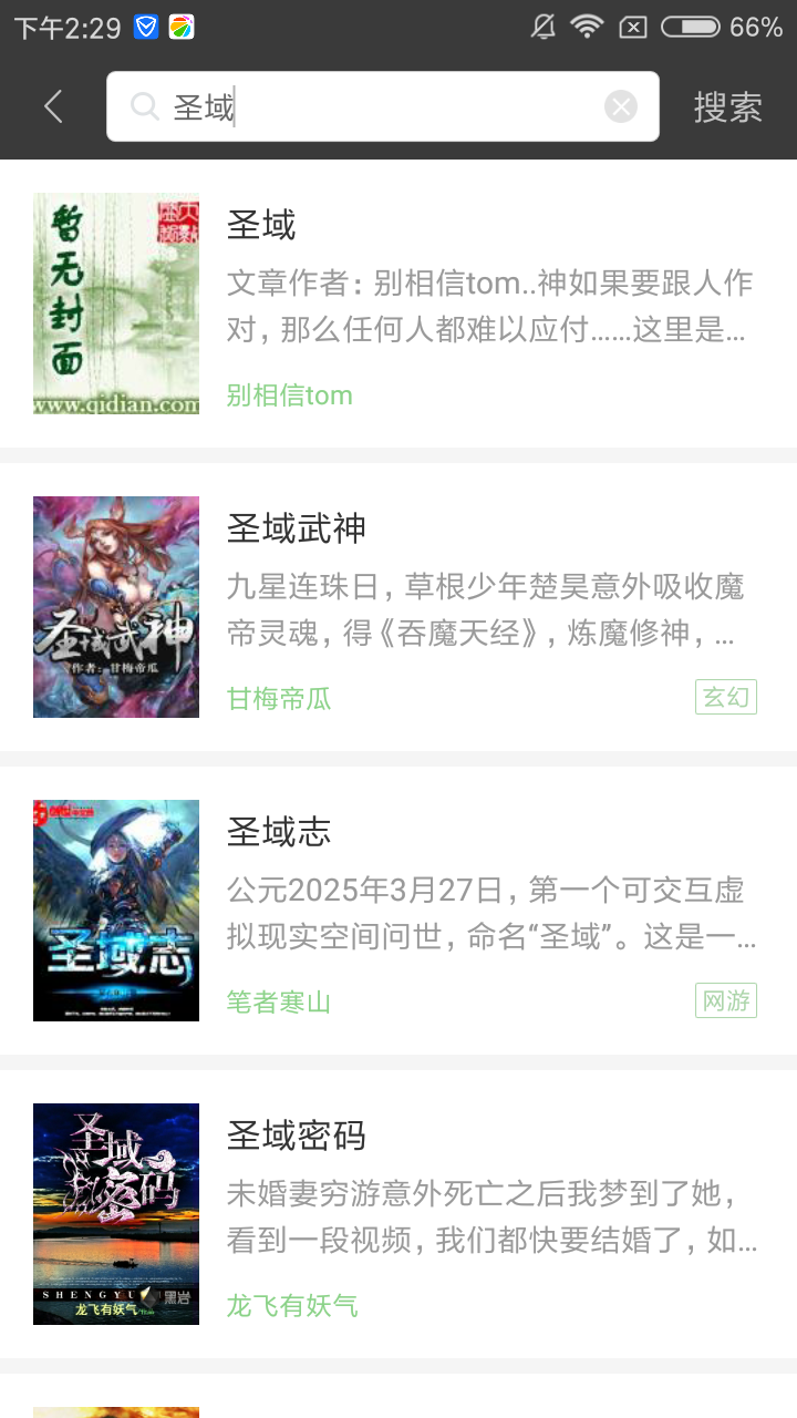 搜书王下载最新版2024截图
