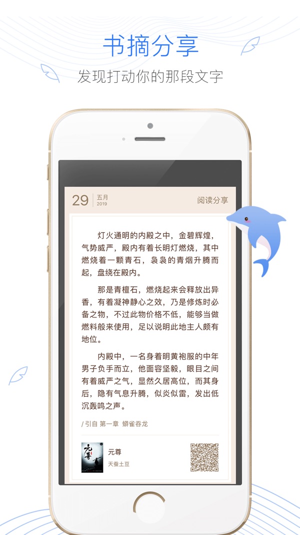 逐浪小说下载官方版截图