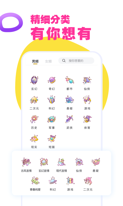 好读小说官方版免费下载截图