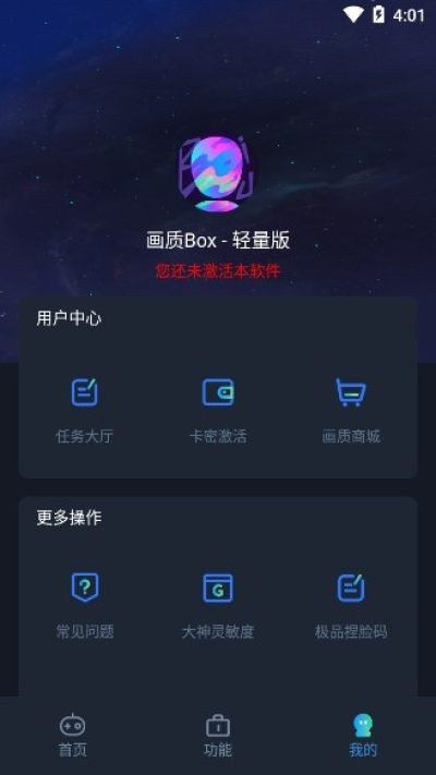 画质box下载官方版截图