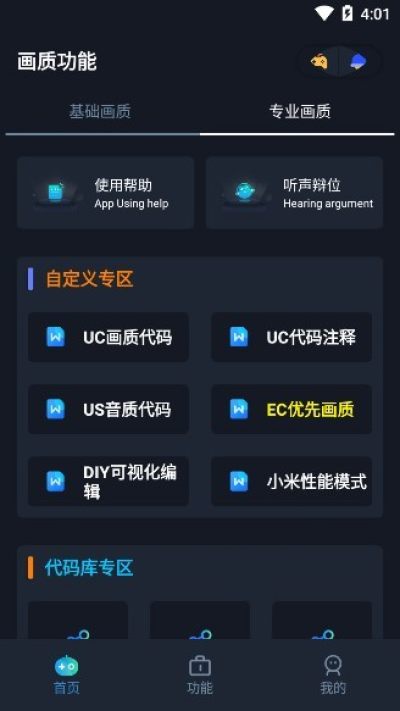 画质box下载官方版截图