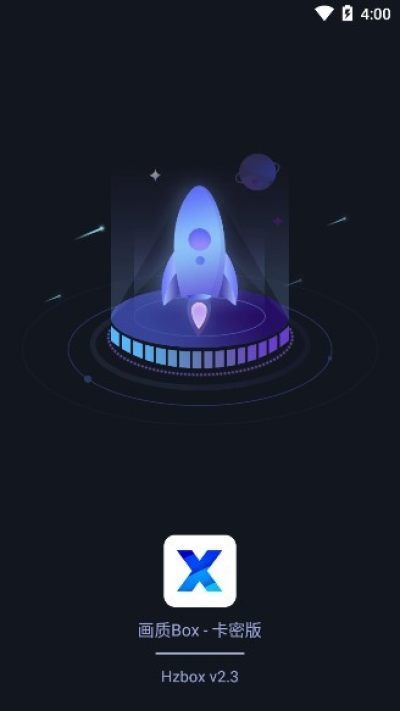 画质box下载官方版截图