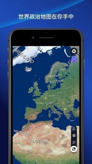 卫星地图下载免费安装截图