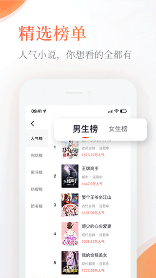 奇热小说截图