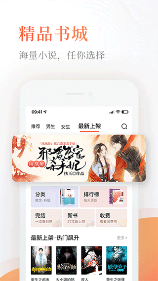 奇热小说截图