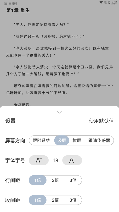 海猫小说软件官方版下载截图
