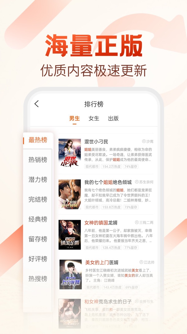 必看小说免费下载安装截图
