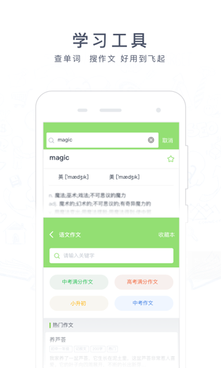 阿凡题搜题官网版正版截图