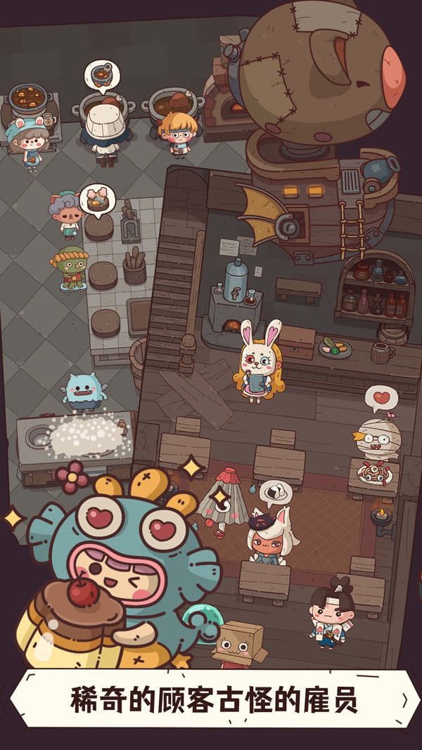 怪可爱的店截图
