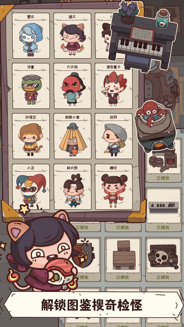 怪可爱的店截图