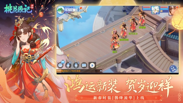 桃花源记截图